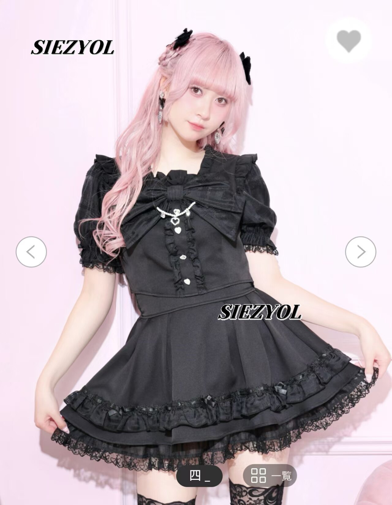 Zoete en schattige tweedelige  - Elastic Lace Trim recensie en prijs